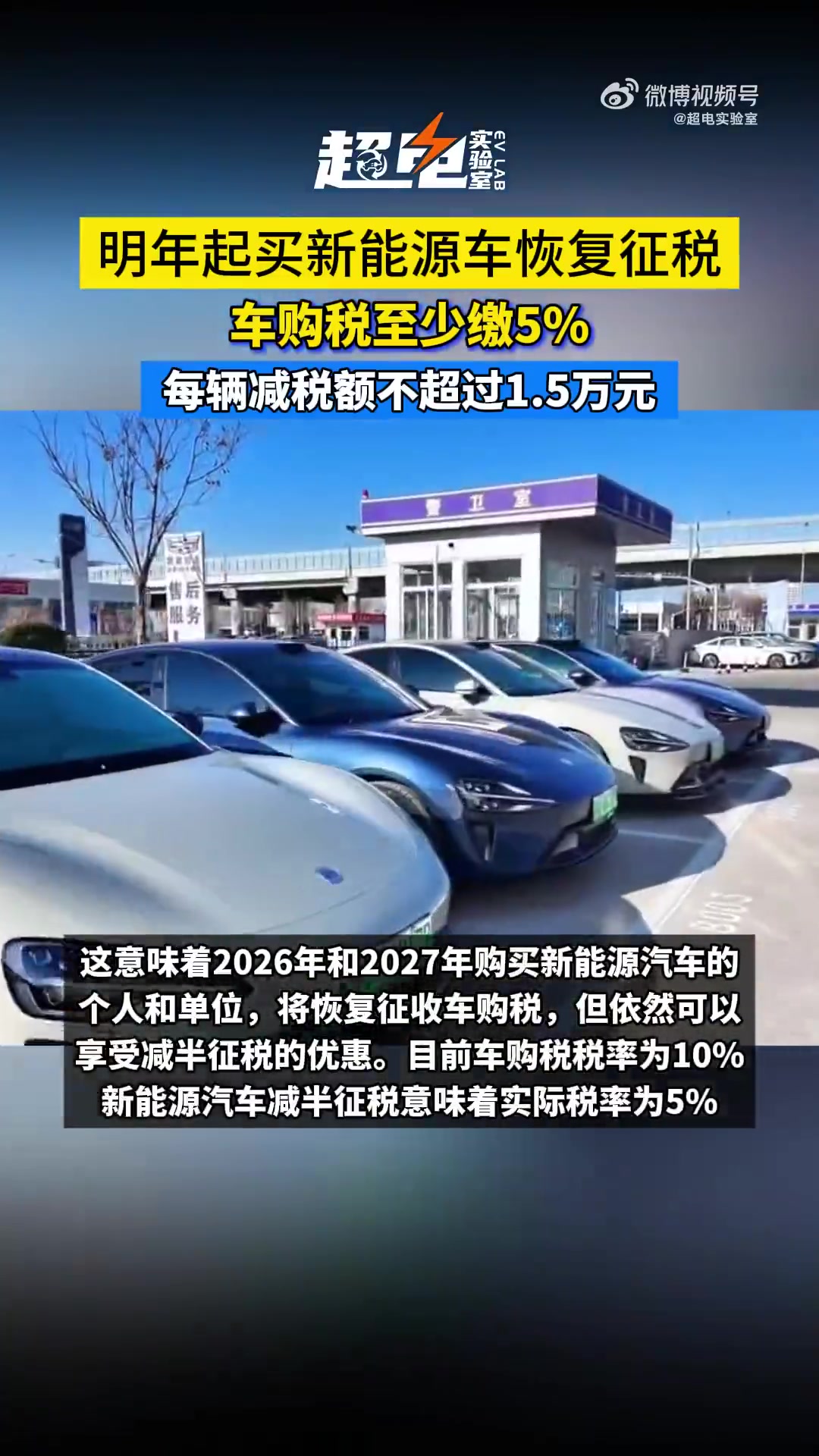 包含豪车消费税征收范围下调至90万起，哪些会被影响的词条