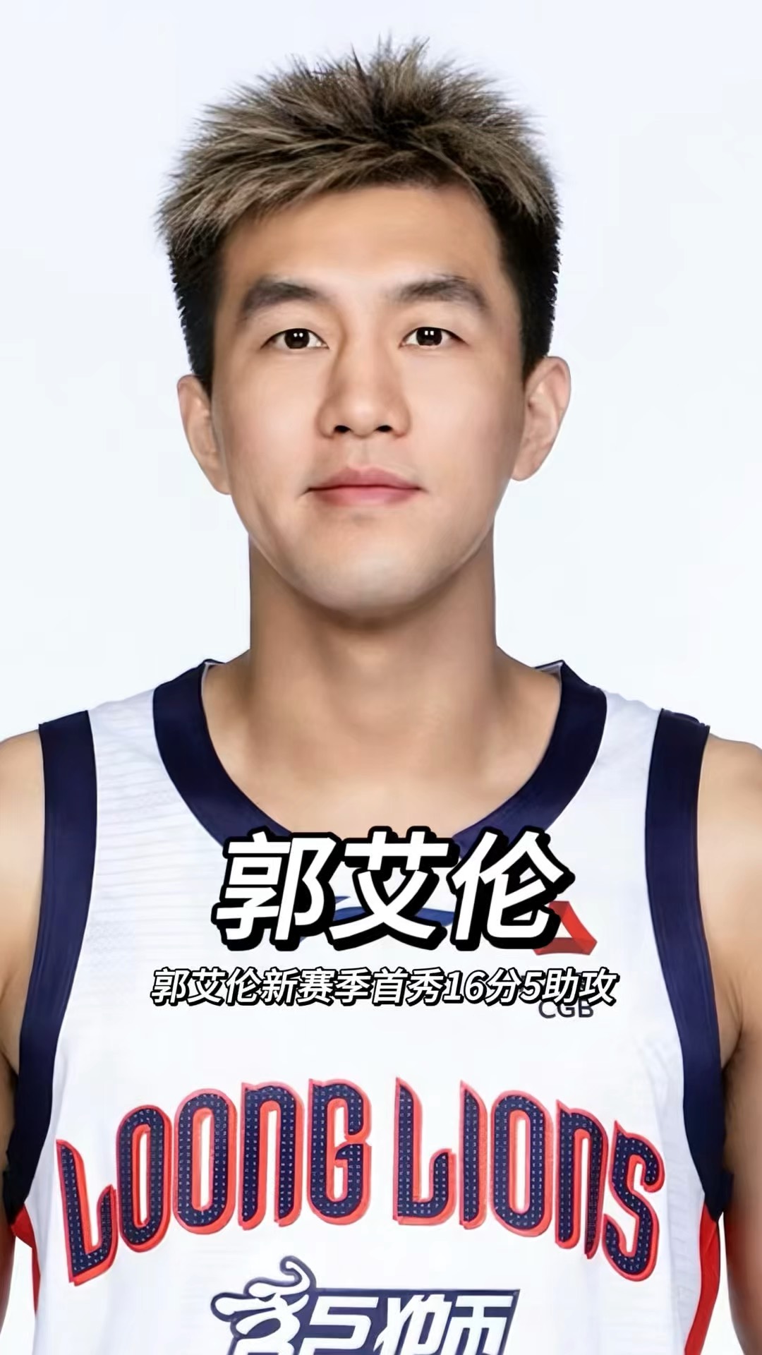 包含郭艾伦21赛季总决赛个人集锦，场均得到25分4板7助的词条