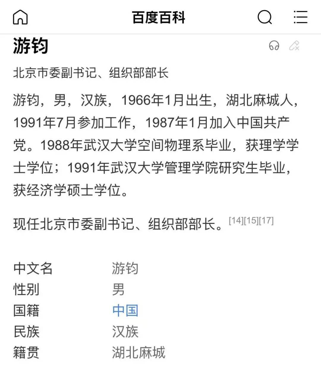 北京队与球队队长翟晓川、副队长方硕正式落笔签约的简单介绍
