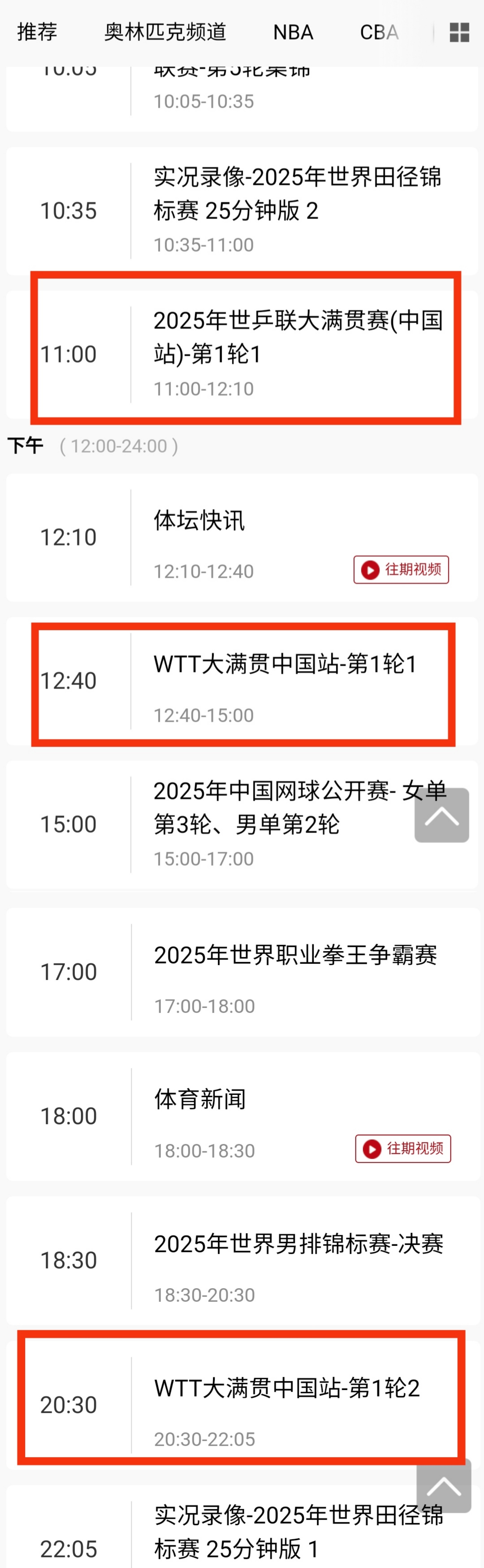 关于今晚19:30中央五套直播节目表:CCTV5CCTV5+节目赛事单田联钻石赛的信息 关于今晚19:30中央五套直播节目表:CCTV5CCTV5+节目赛事单田联钻石赛的信息