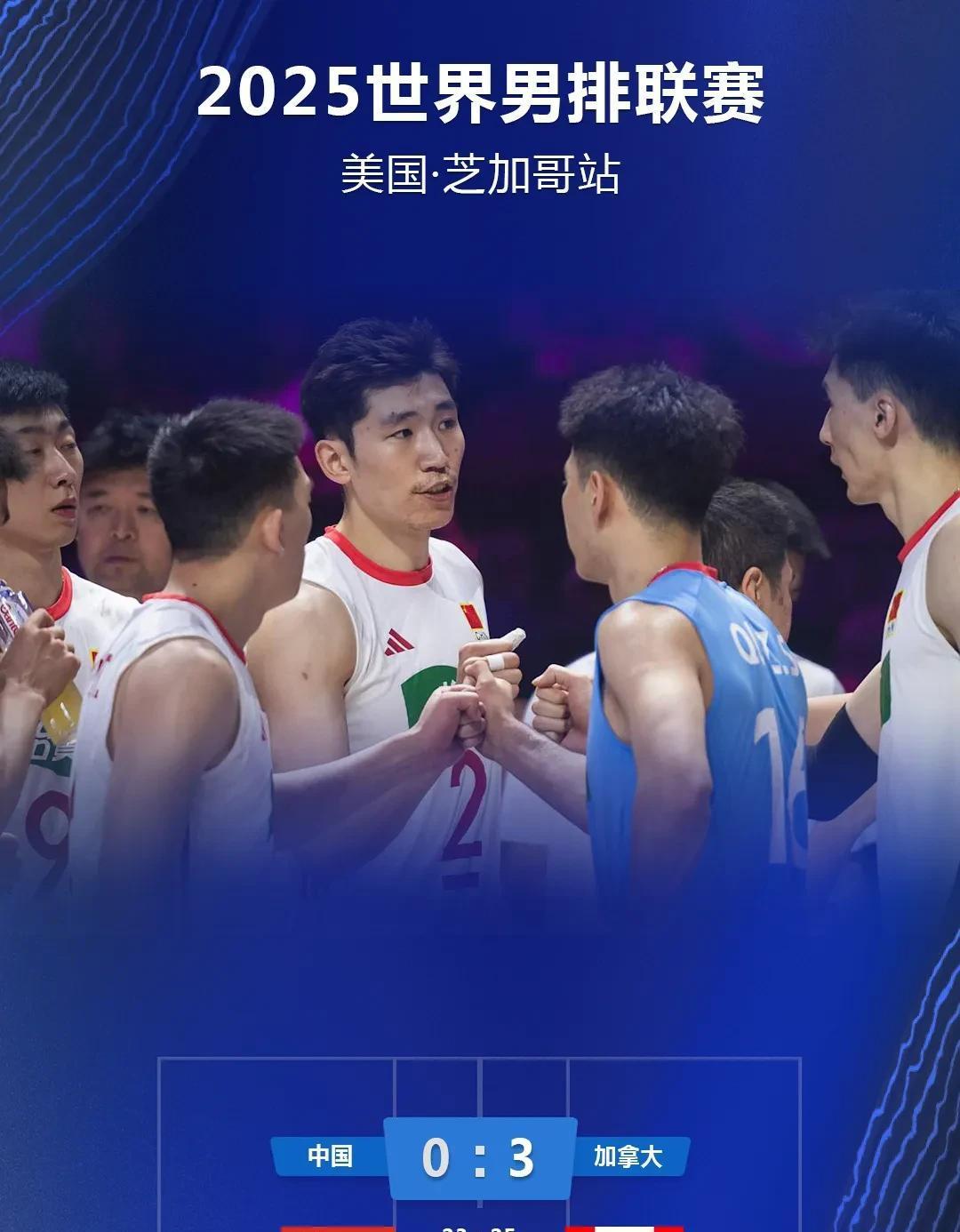 可惜！中国男排1-3遭世界第二法国男排逆转，遭遇六连败的简单介绍