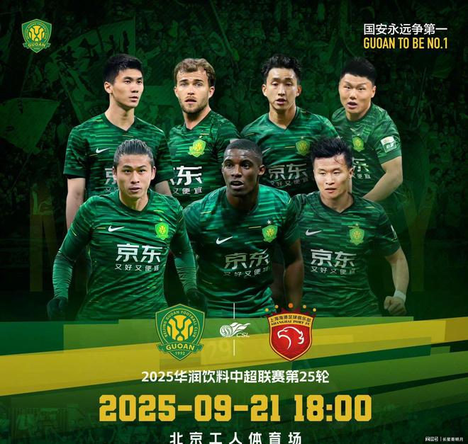 除了申花外!今年海港成都北京国安都在亚洲的简单介绍 除了申花外!今年海港成都北京国安都在亚洲的简单介绍