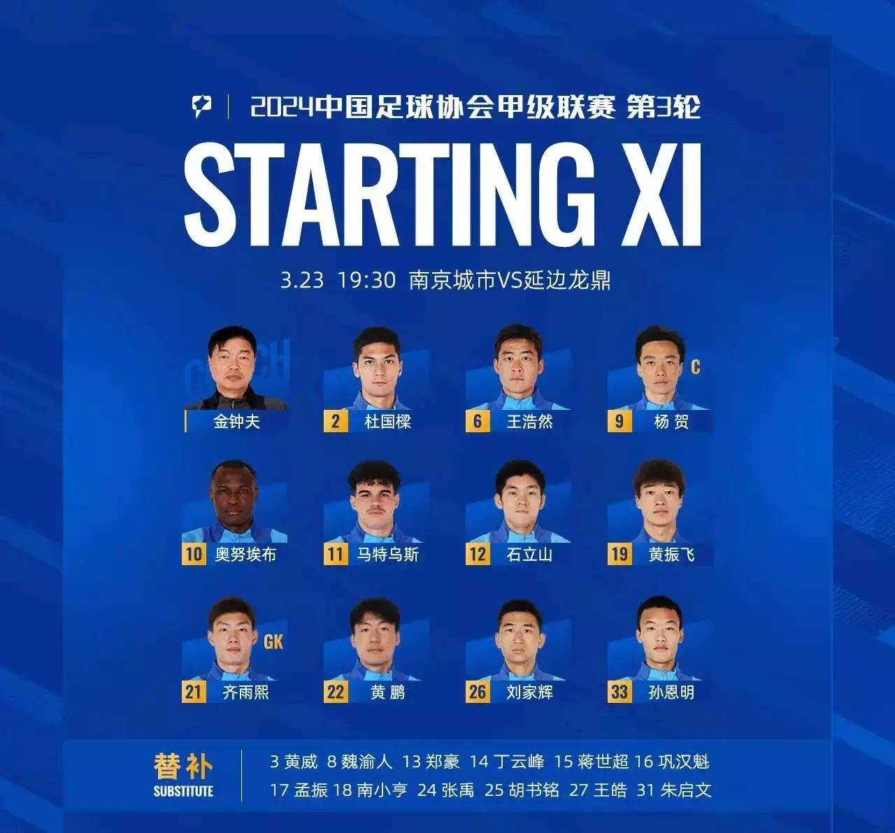 包含随着石家庄1-1，南通1-0，大连3-1南京，中甲最新积分榜的词条