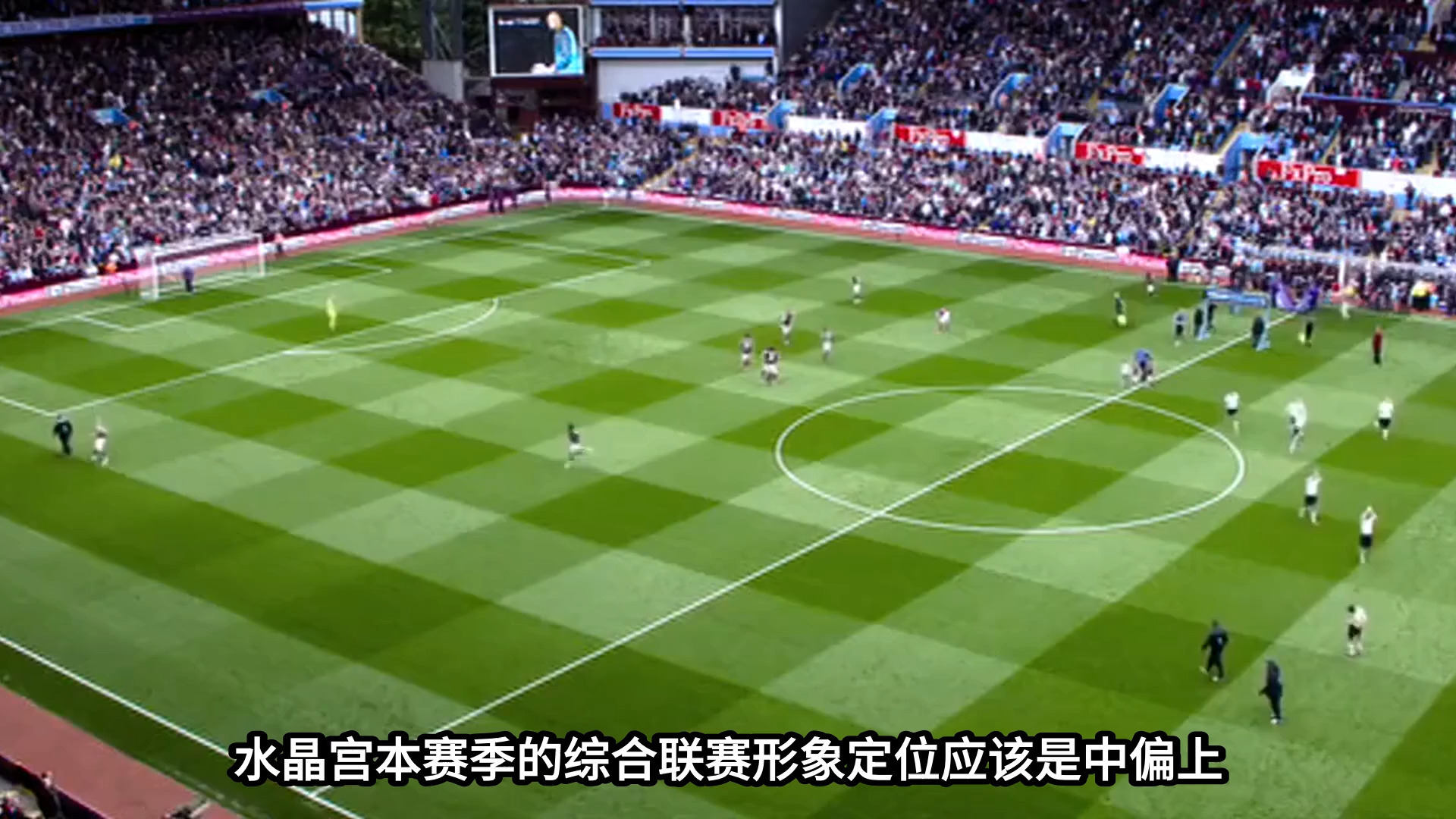 英超联赛：水晶宫来到十字路口，托特纳姆热刺再次平庸