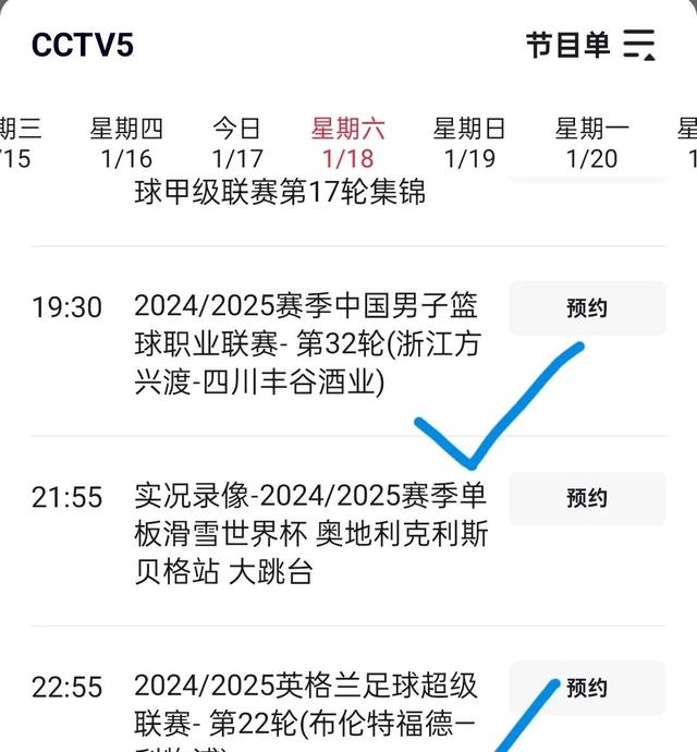 今晚19:30中央五套直播节目表:CCTV5CCTV5+节目赛事单东亚足球赛的简单介绍