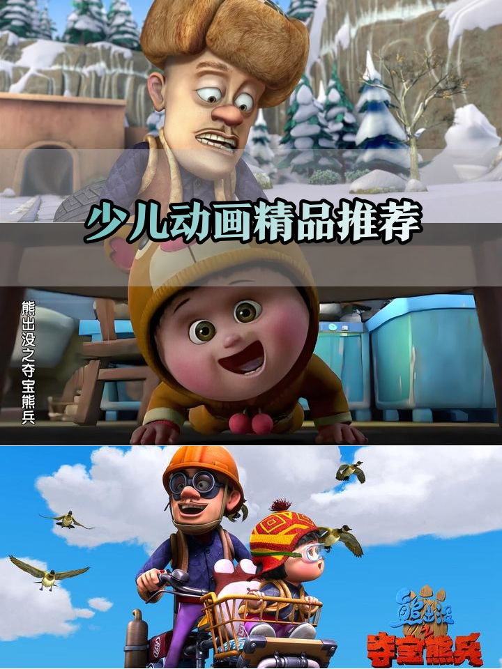 关于聊一聊，你童年暑假时候最爱看的影视剧/动画片的信息