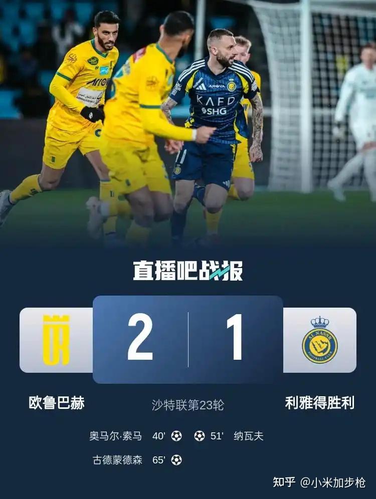 今晚打响！亚冠二级年度收官战：利雅得胜利冲全的简单介绍