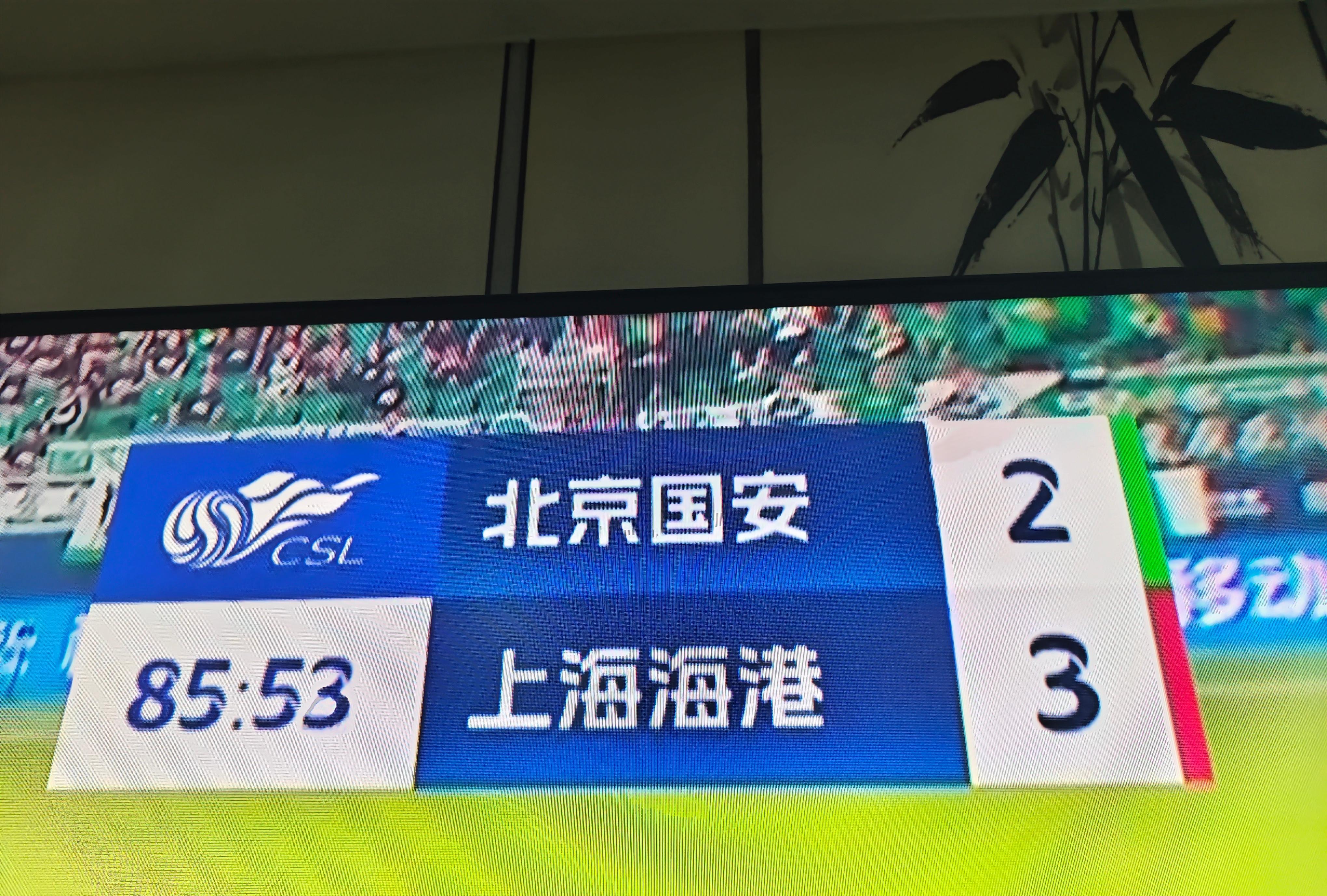 包含2026超级杯敲定南京举办2月28日国安对决海港的词条