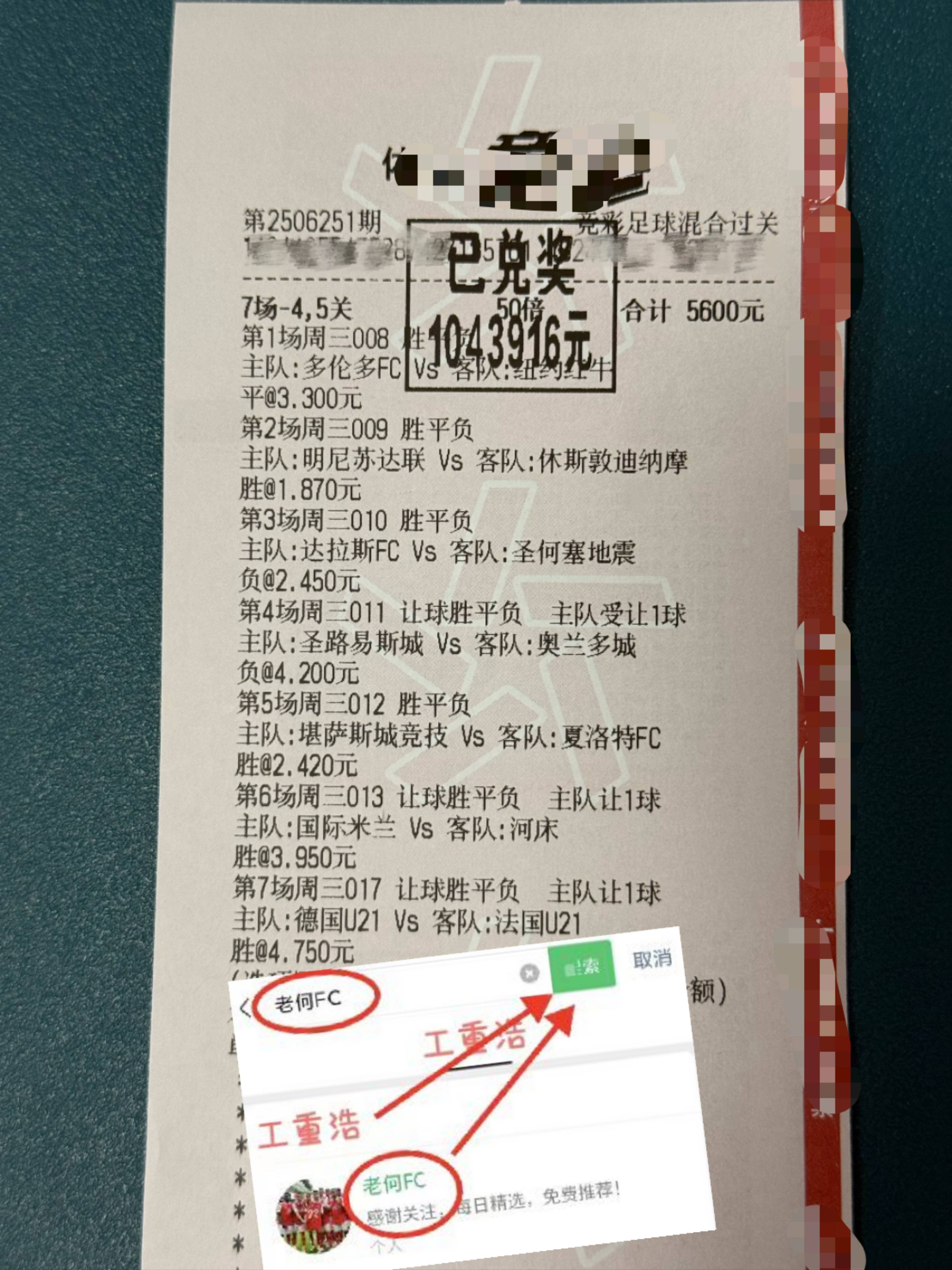 包含国米2025年的伤痛一年已是意甲排面意甲1分丢冠&欧冠决赛惨败的词条