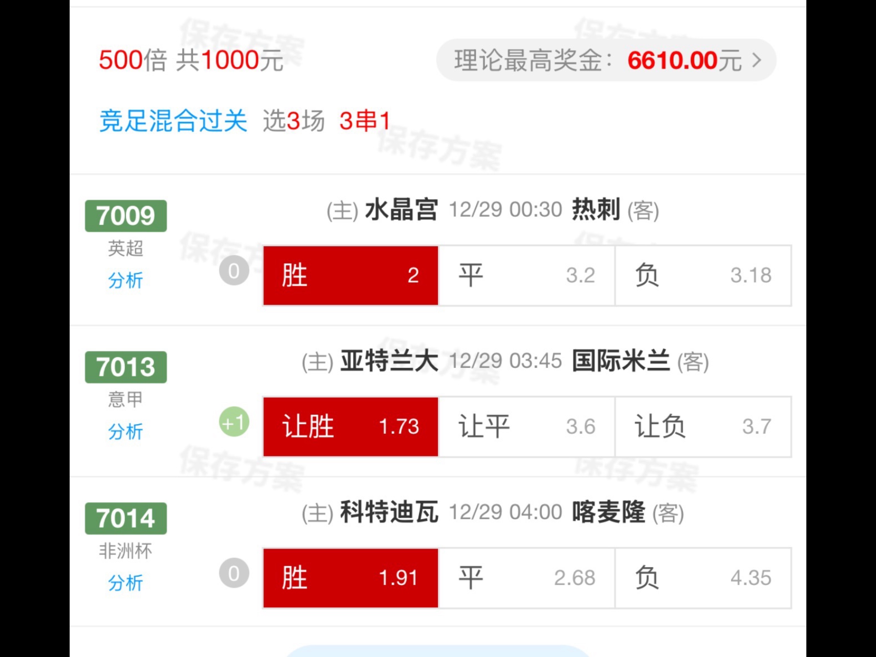 包含控球率射门占优却0-1输球！水晶宫爆冷负热刺，主帅执教能力遭质疑的词条