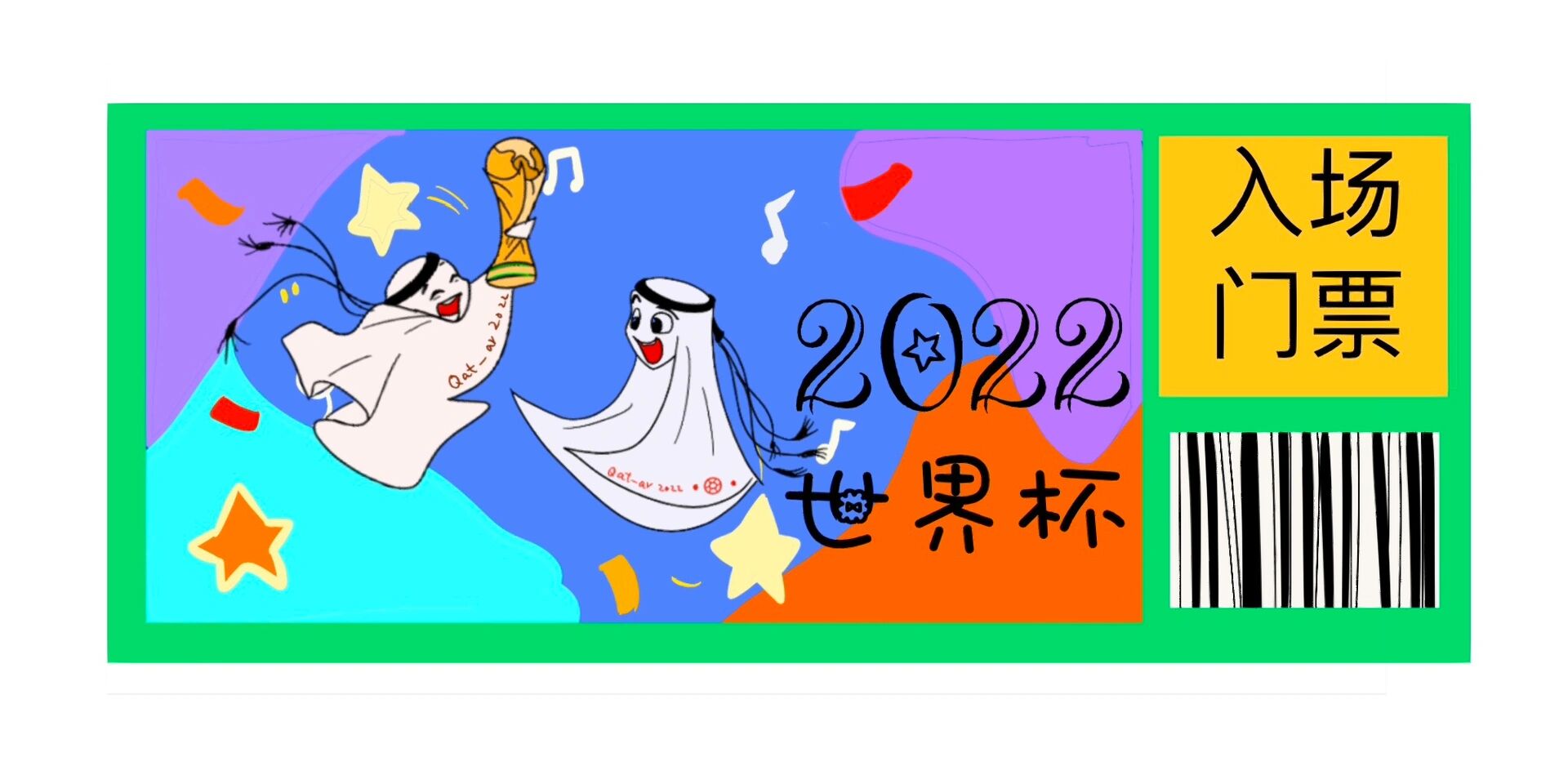 关于足球世界杯门票定价引争议购票申请远超纪录的信息