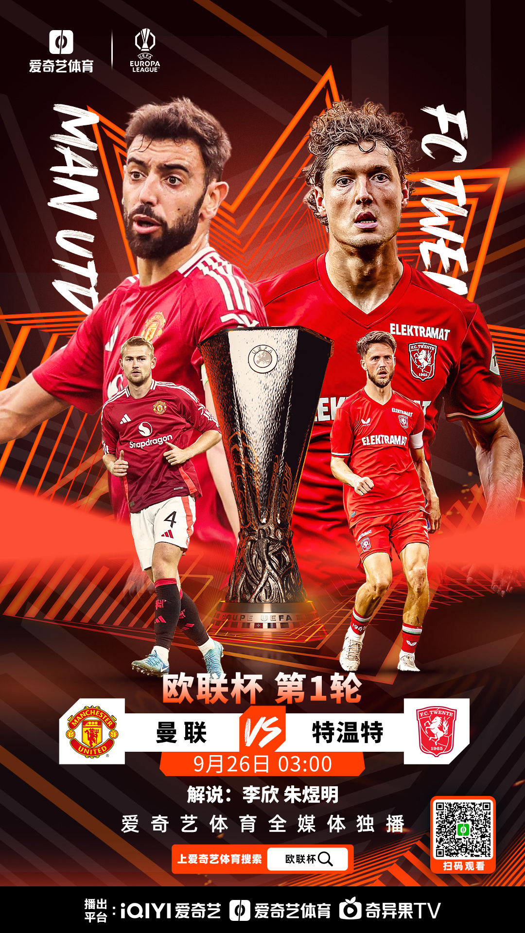 包含曼联与罗马酝酿关键互换交易：齐尔克泽租借加盟，红魔锁定罗马后防大将的词条