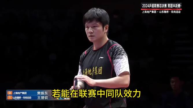 关于10年情断？孙颖莎2026成自由身，魏桥要组莎头同队？的信息