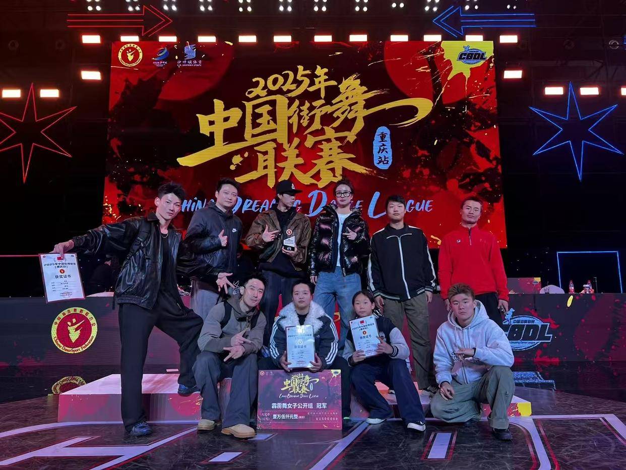 关于TOP世界街舞全球总决赛落幕线上赛延续精彩的信息