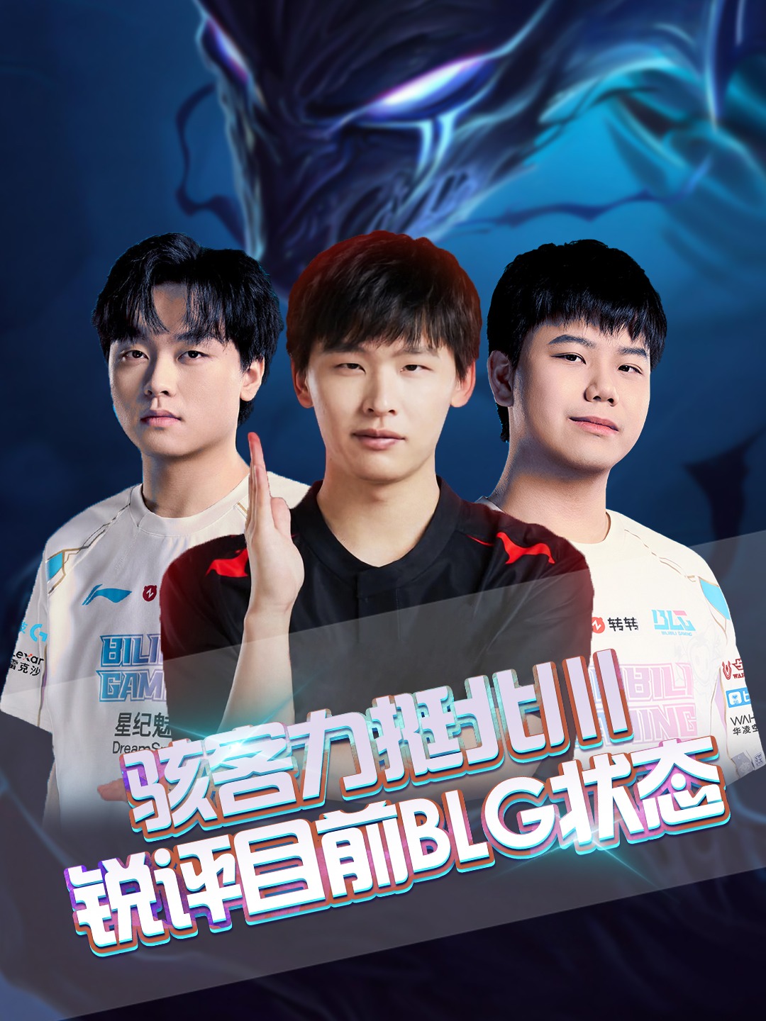 包含LPL顶级流量选手被解约了，骇客公开爆料，超级贵的首发的词条