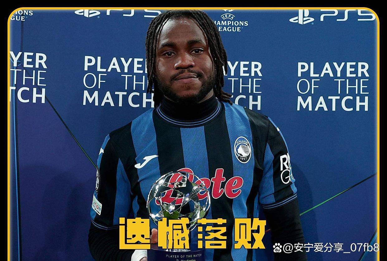 国米报价卢克曼来回扯皮，平平之辈却等值赴英伦，贵为国米的简单介绍