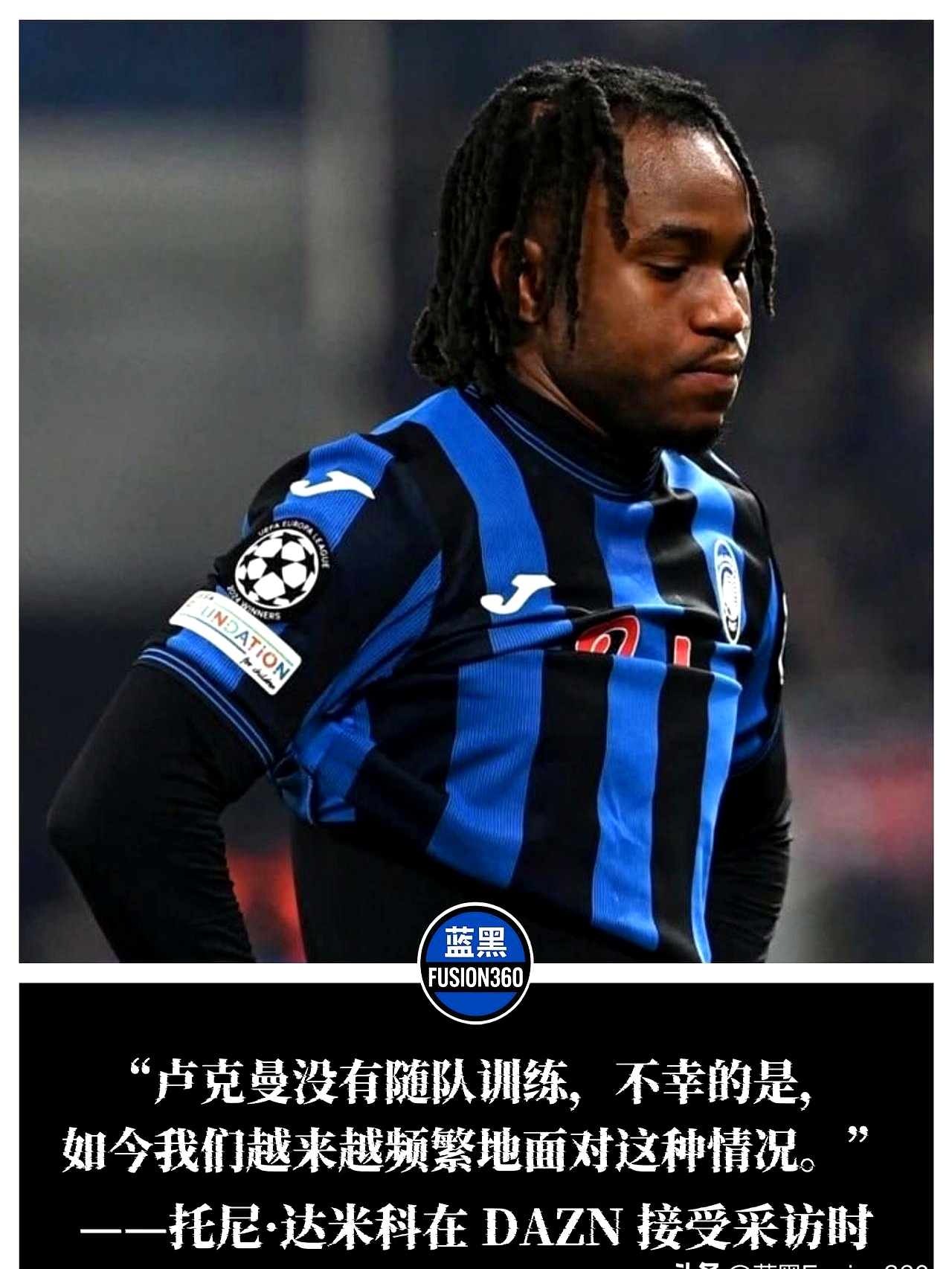 国米报价卢克曼来回扯皮,平平之辈却等值赴英伦,贵为国米的简单介绍 国米报价卢克曼来回扯皮,平平之辈却等值赴英伦,贵为国米的简单介绍