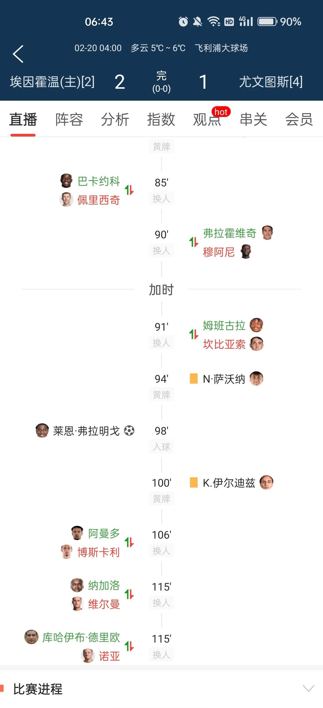 国米2025年的伤痛一年已是意甲排面意甲1分丢冠&欧冠决赛惨败的简单介绍