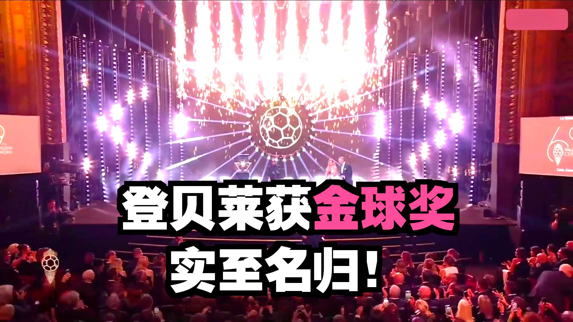 2025金球奖候选登贝莱赛季数据:53场35球16助,的简单介绍 2025金球奖候选登贝莱赛季数据:53场35球16助,的简单介绍