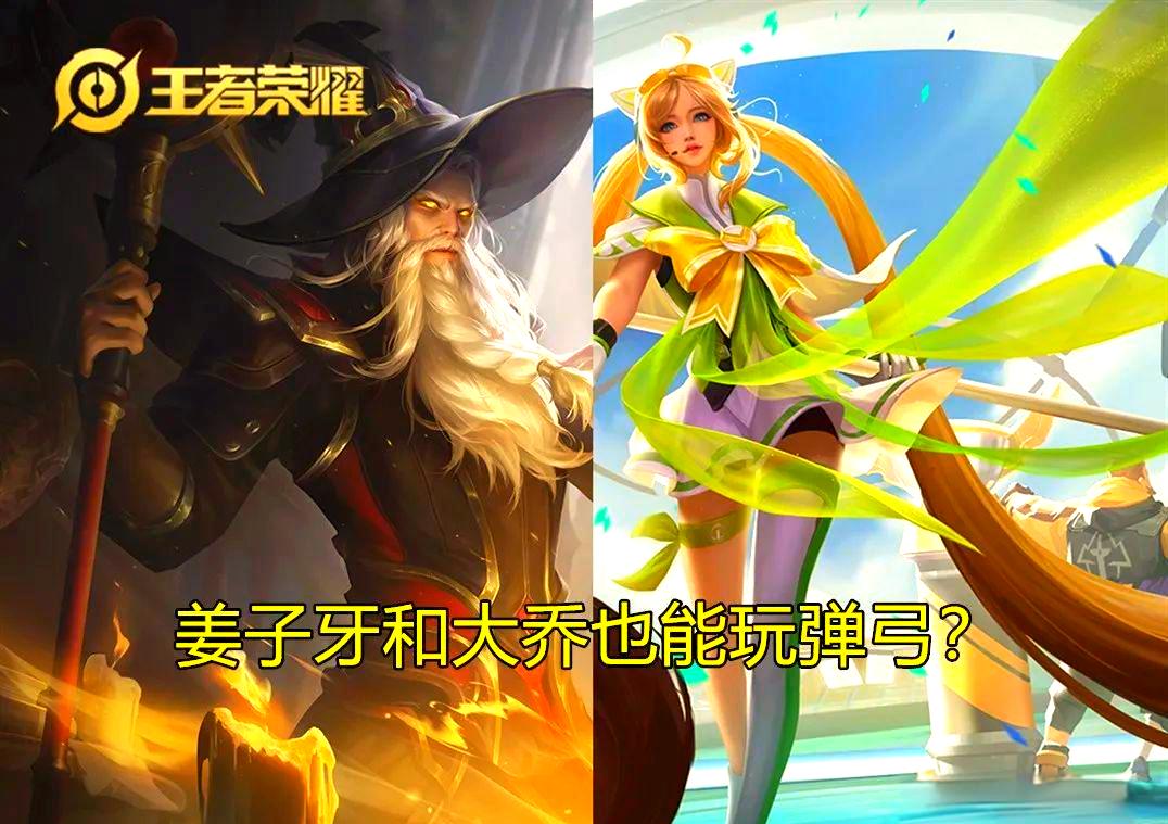 关于有多少人记得王者曾经的弹弓组合，如今还有那些经典组合能媲美弹弓组合？的信息