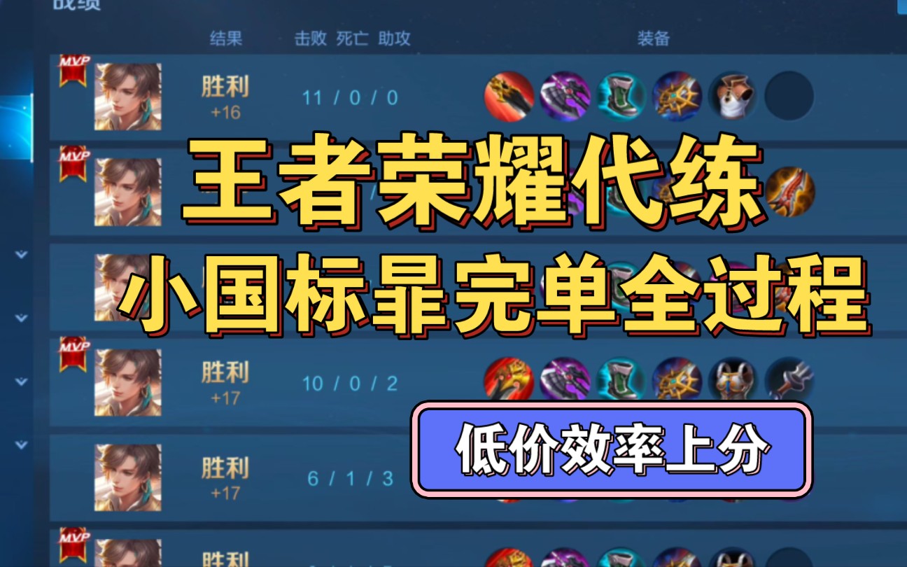 王者荣耀S40赛季上分密码：版本之子与制胜策略全解析的简单介绍