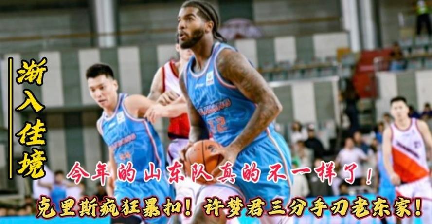 关于曝克里斯拒绝辽宁报价已和山东达成续约协议的信息