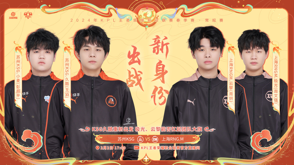 KPL第三轮：“上海双雄”齐聚A组，B组六支队伍竟有14个冠军？的简单介绍