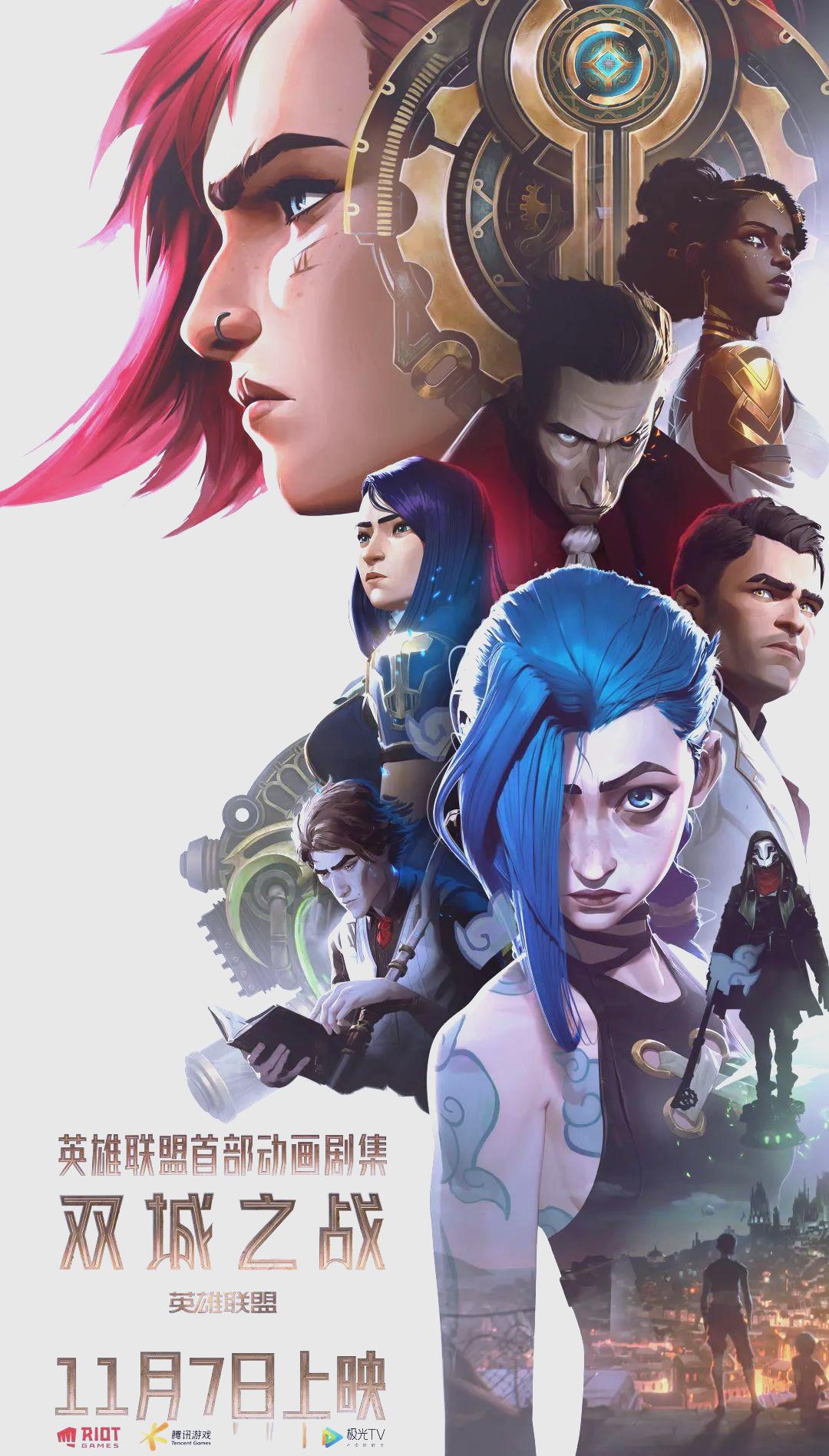 《英雄联盟：双城之战》艺术狂欢登陆SKP-S的简单介绍