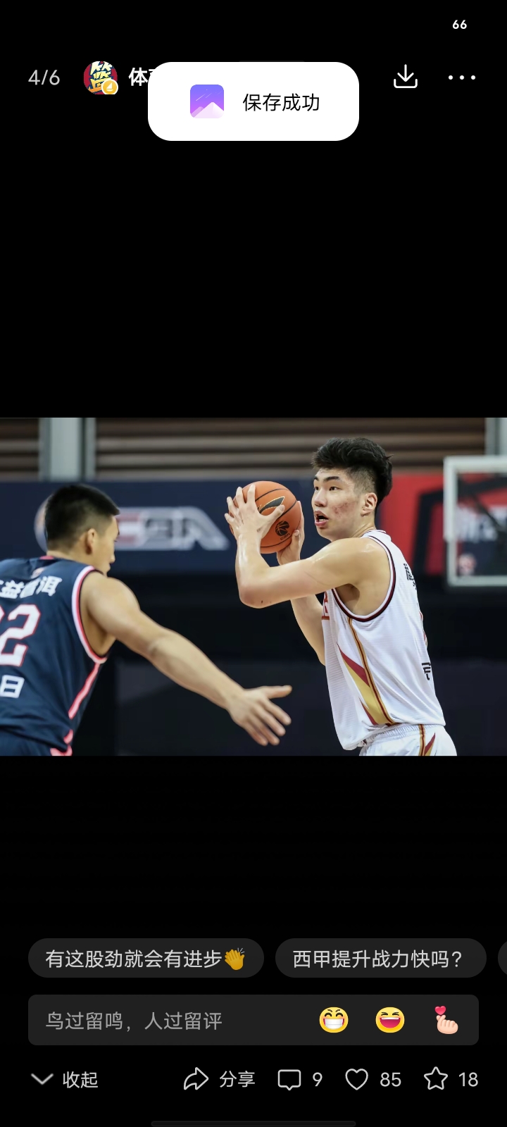 包含留在CBA余嘉豪待遇更好，但在他看来提升能力更重要的词条