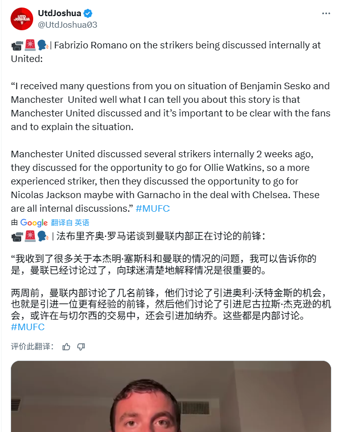 沃特金斯和杰克逊也在曼联的中锋引援名单之中的简单介绍