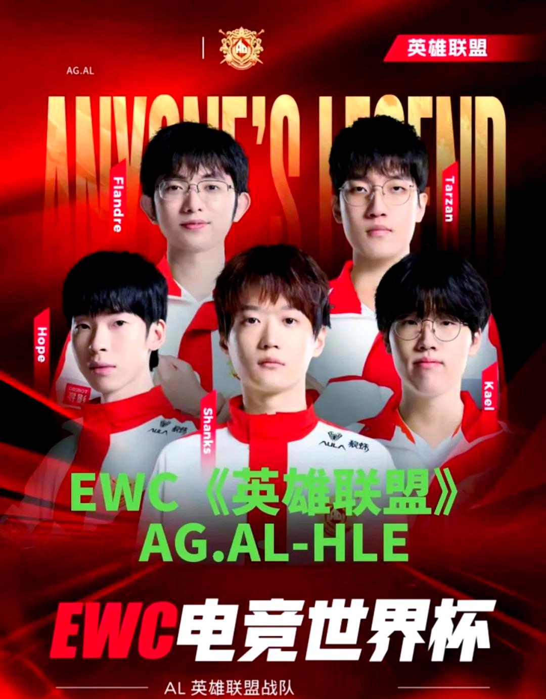 关于在战胜MKOI后，HLE晋级2025EWC八强，淘汰赛首战对BLG或AL的信息