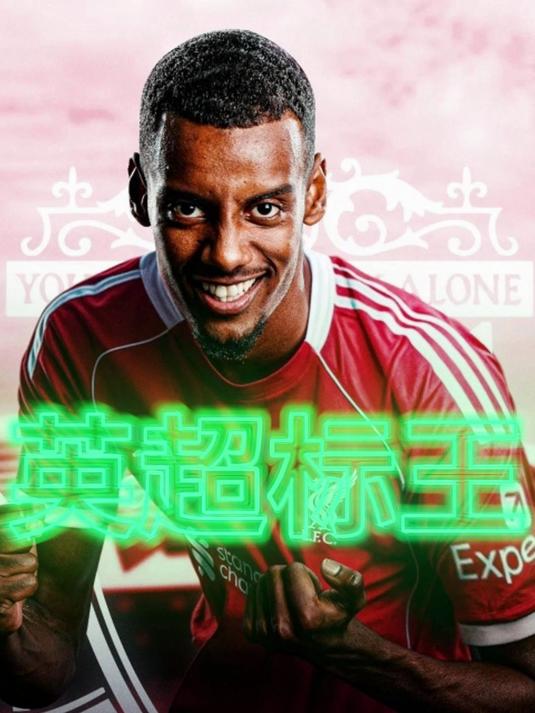 仅首发7次！昔日标王沦为英超鸡肋，曼城想甩甩不掉，的简单介绍