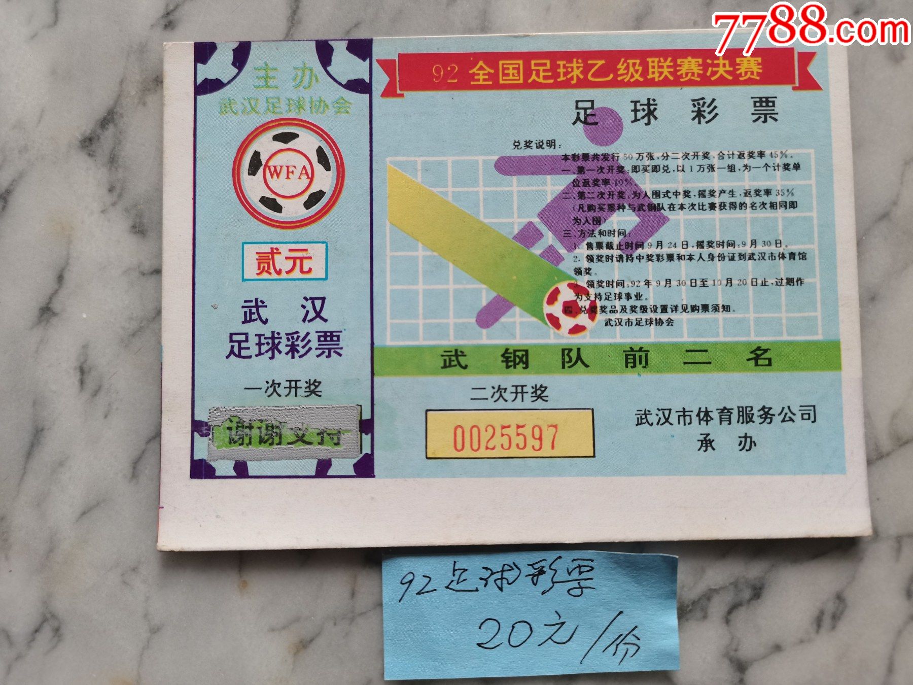 包含足球世界杯门票定价引争议购票申请远超纪录的词条