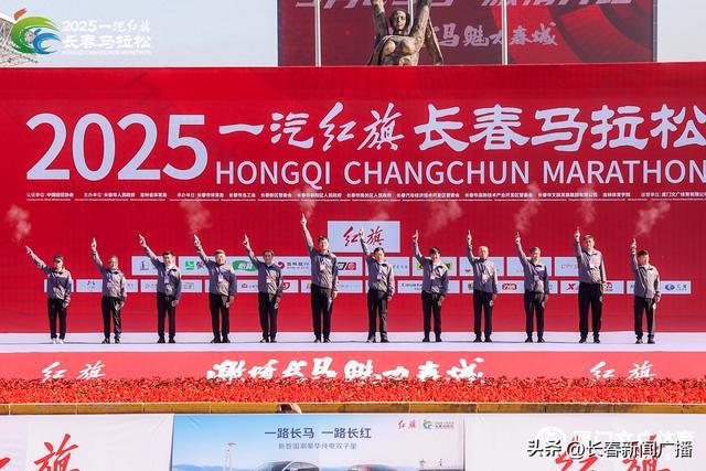 关于世界田联标牌认证！2025长春马拉松规模升级，5月25日鸣枪开跑的信息
