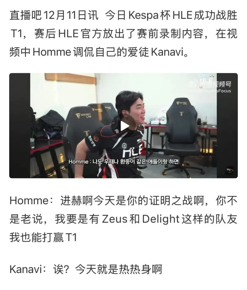 关于LPL官方S15纪录片火了！TES中单后台怒怼主教练，Homme为BP道歉的信息