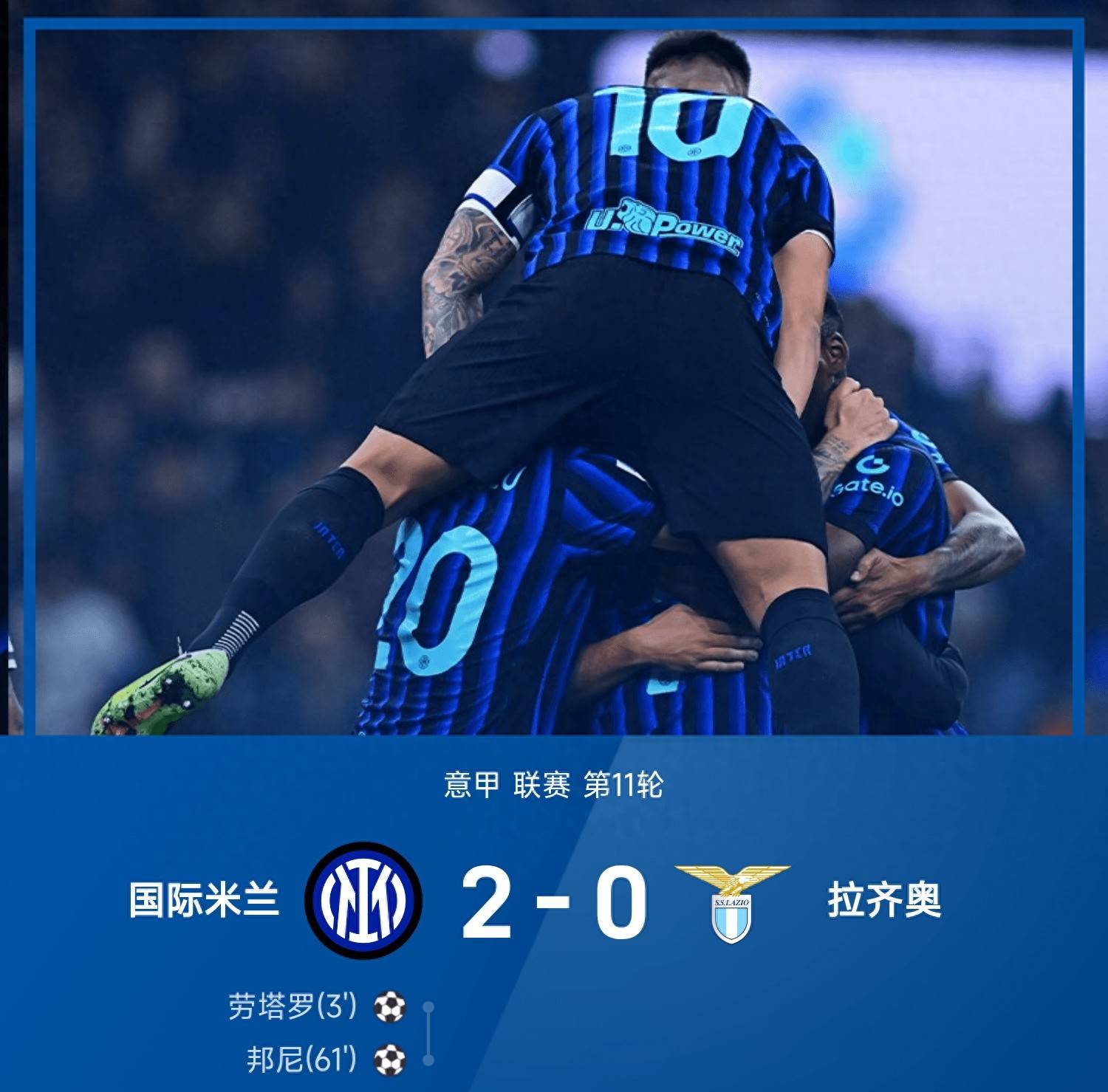 包含劳塔罗2025年为国米打入30球，其中意甲15球欧冠的词条