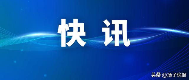 中超公司原副总经理杨扬涉嫌严重违法正接受监察调查的简单介绍