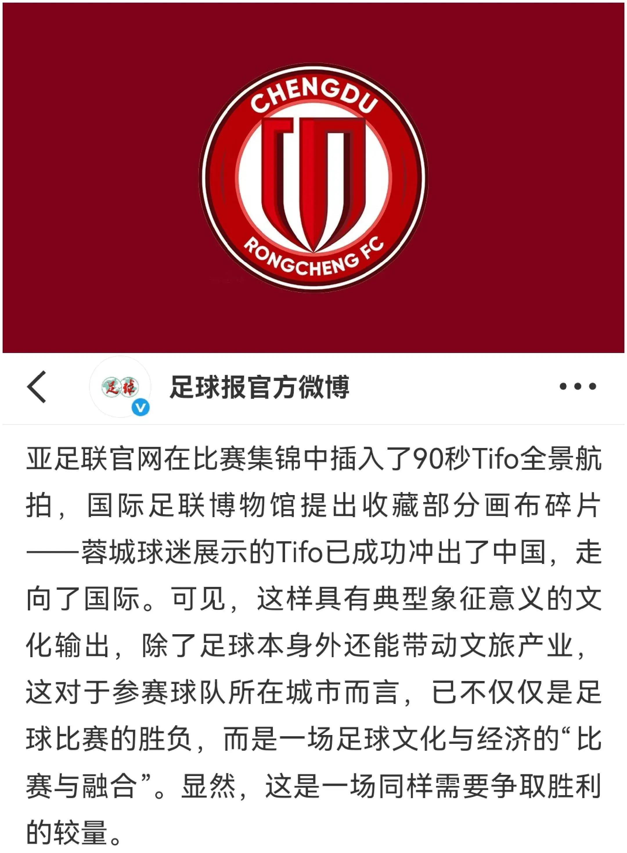 包含亚冠附加赛-费利佩双响成都3分钟2球3-0曼谷联晋级正赛的词条