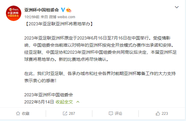 韩国正式提交亚洲杯申办申请，亚洲足球赛事竞争格局或现新变数的简单介绍