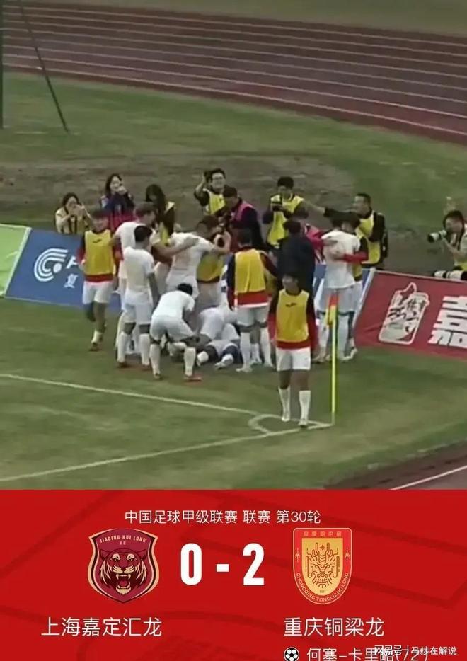 2025中甲巅峰对决：重庆铜梁龙VS辽宁铁人，冲超之路的简单介绍