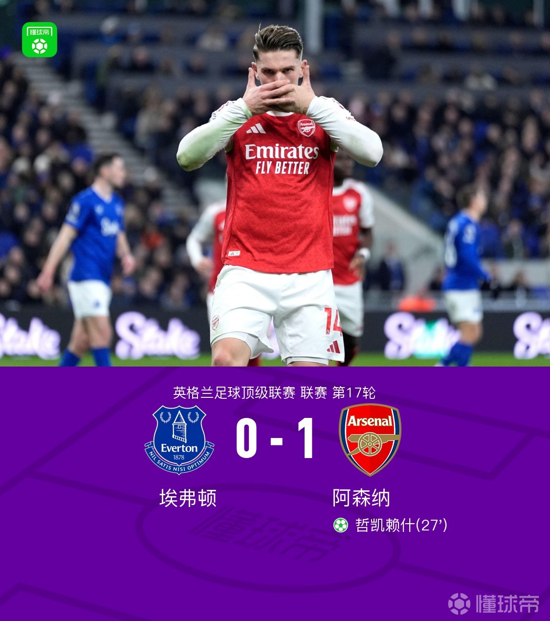 包含阿森纳仍在与葡体谈哲凯转会，距离达成协议还有很远的词条