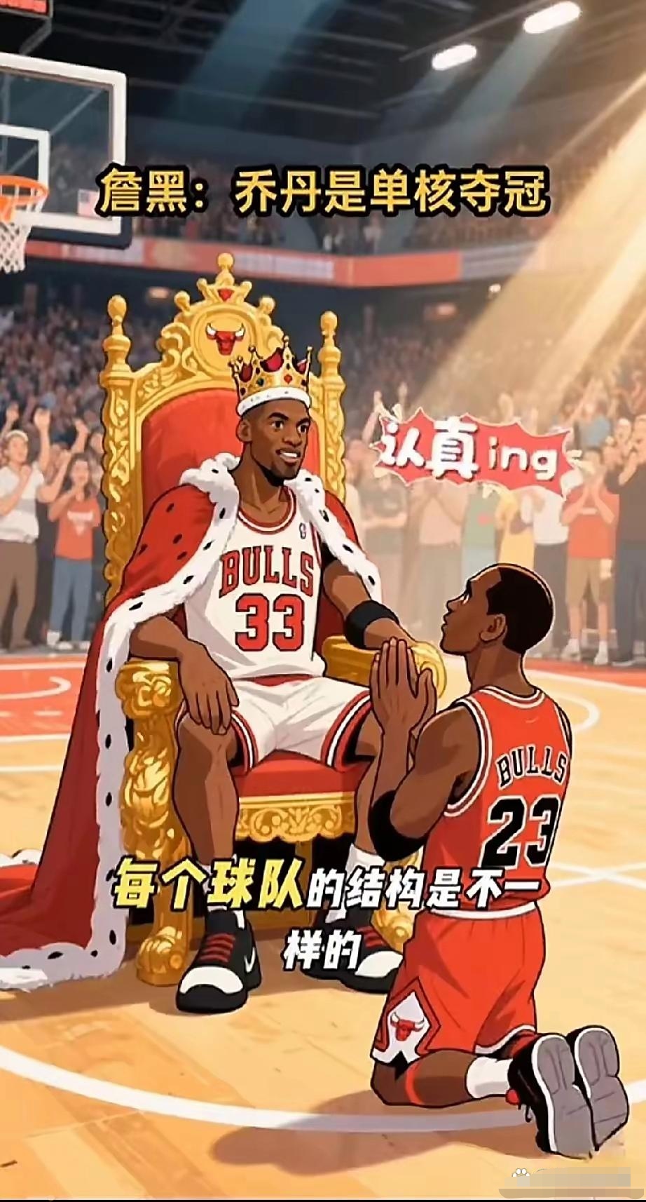 乔丹压詹姆斯居首科比第11引争议的简单介绍