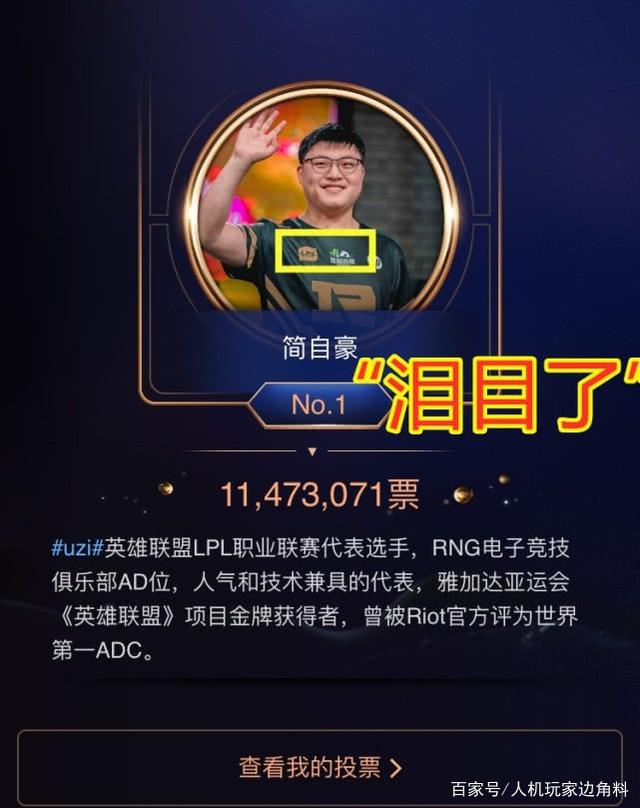 曾与Uzi当队友，帮LPL豪门拿首个世界冠军，如今发长文退役引泪目的简单介绍