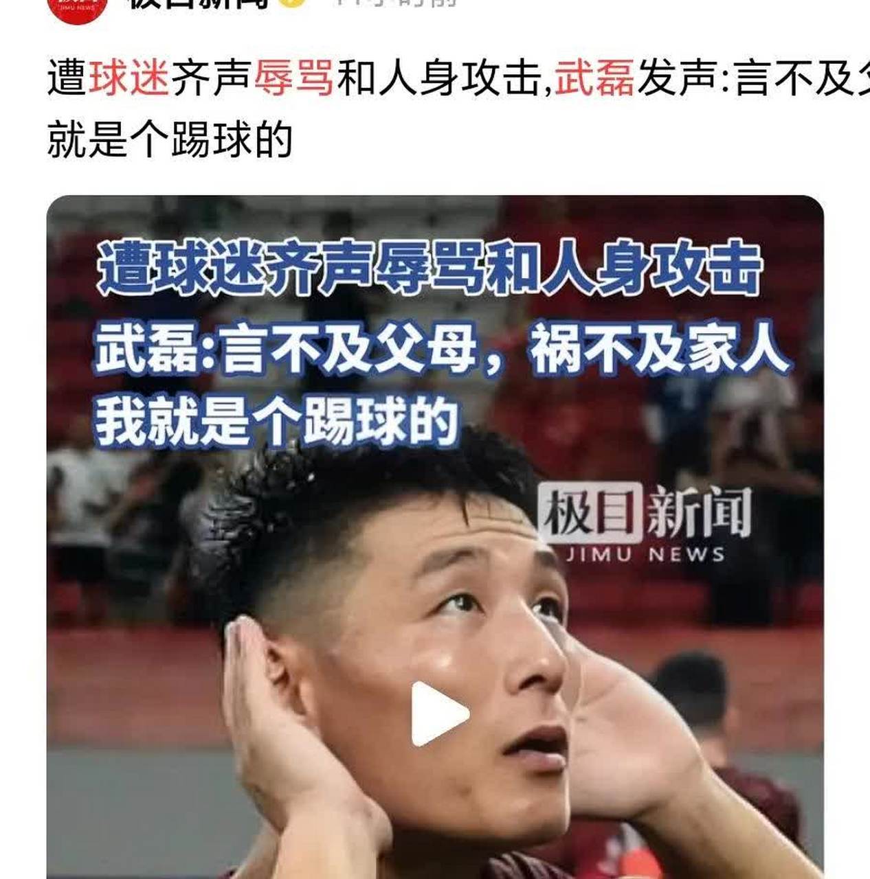 祸不及家人！媒体人：球迷需要引导形成积极的竞争文化的简单介绍