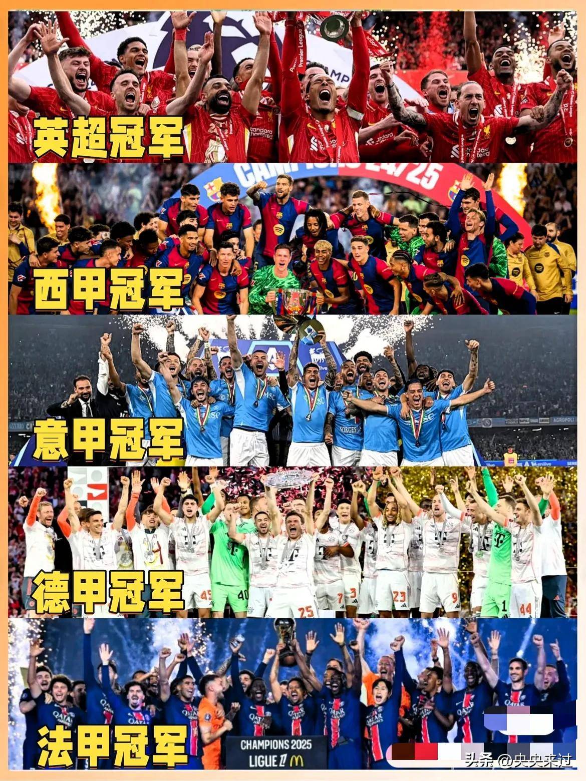 距离欧冠资格赛只有一周，所有人都看