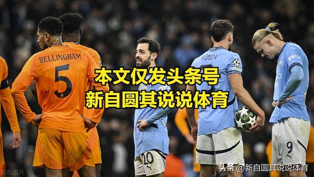 极限2换1？皇马这次想多了，瓜迪奥拉的曼城不需要他们了！的简单介绍