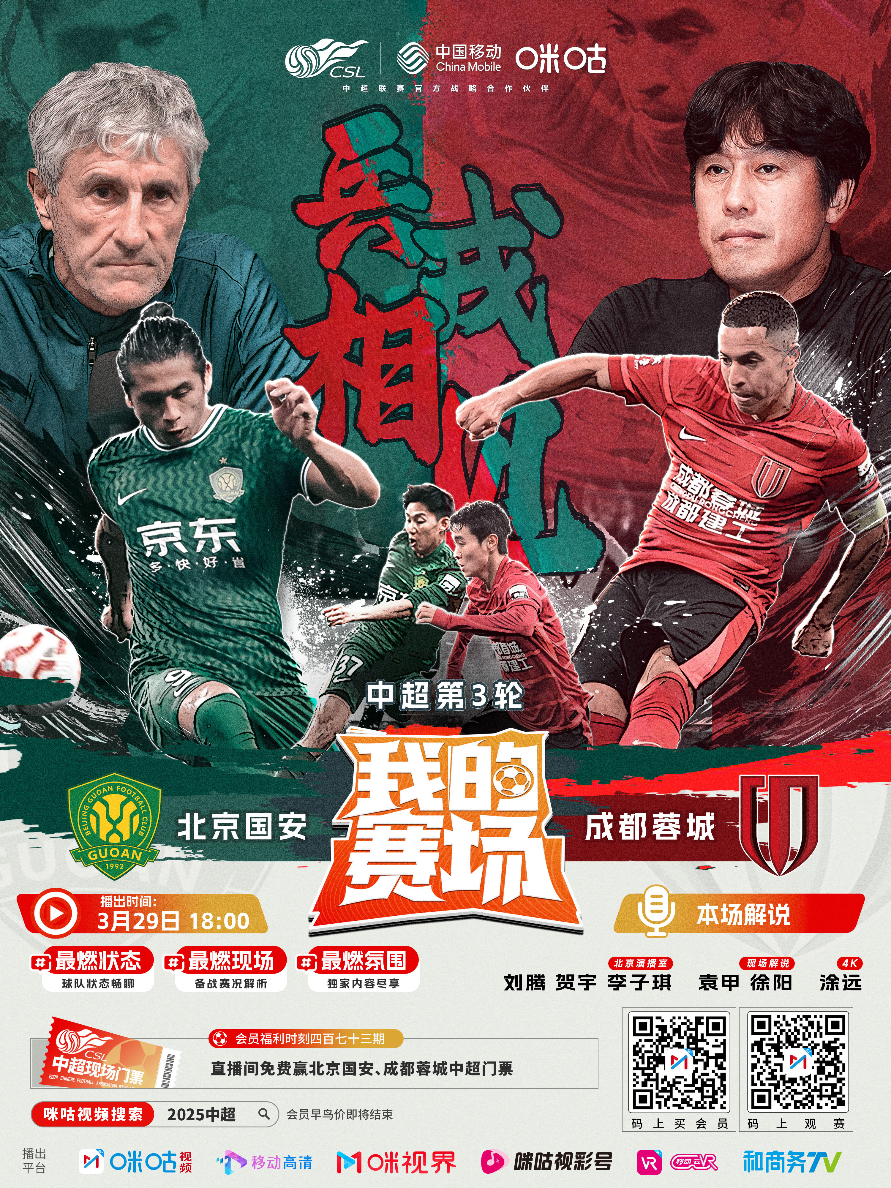 关于国安官宣门将张健智加盟曾代表广州队出战亚冠联赛的信息