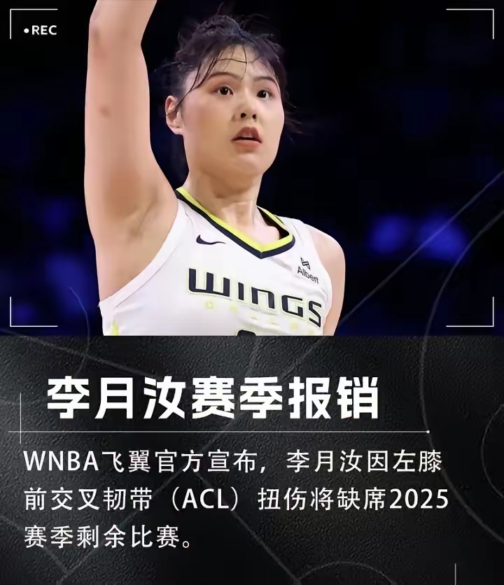 包含李月汝5中4得8分7板WNBA-飞翼胜卫冕冠军的词条