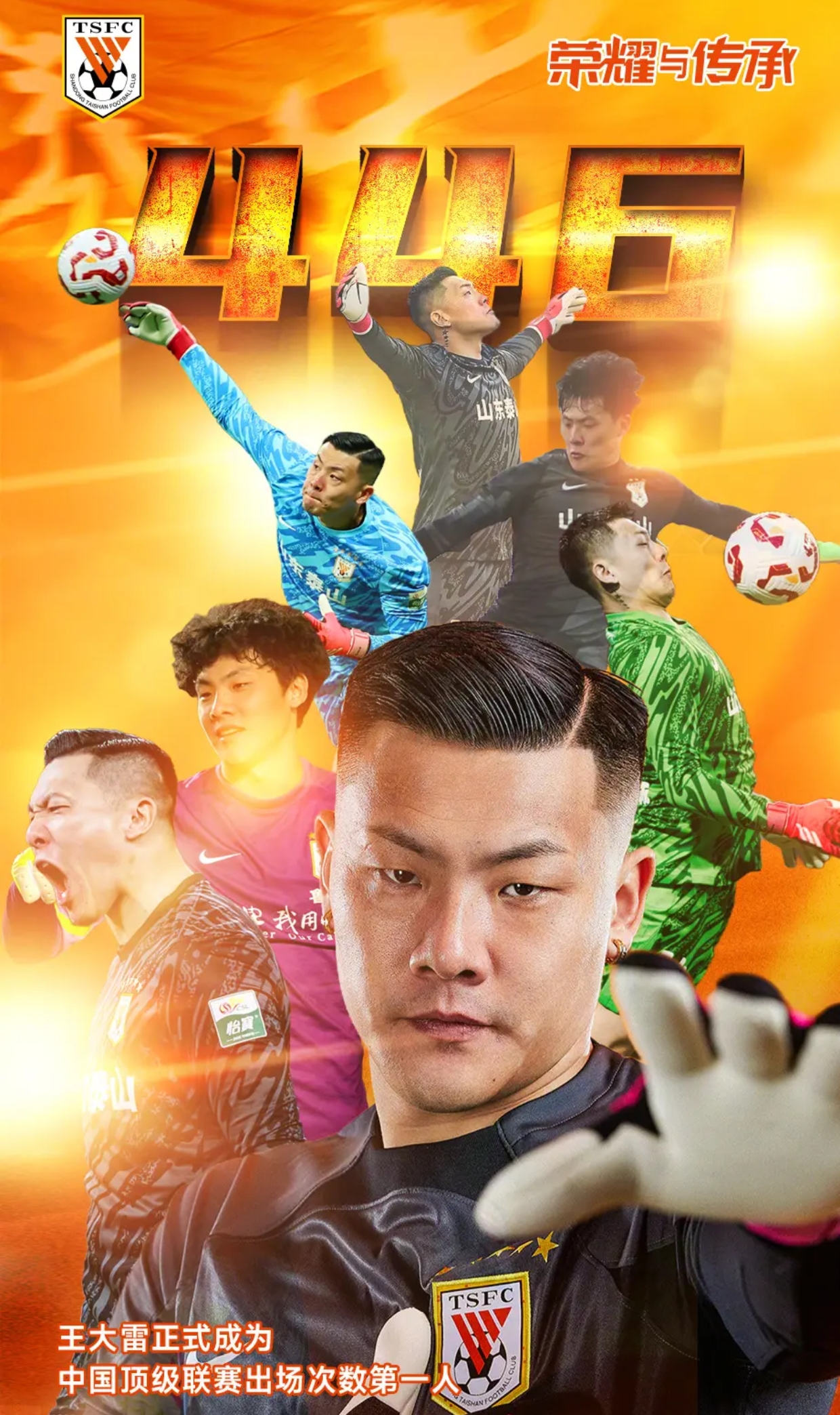 2025赛季第18轮赛况