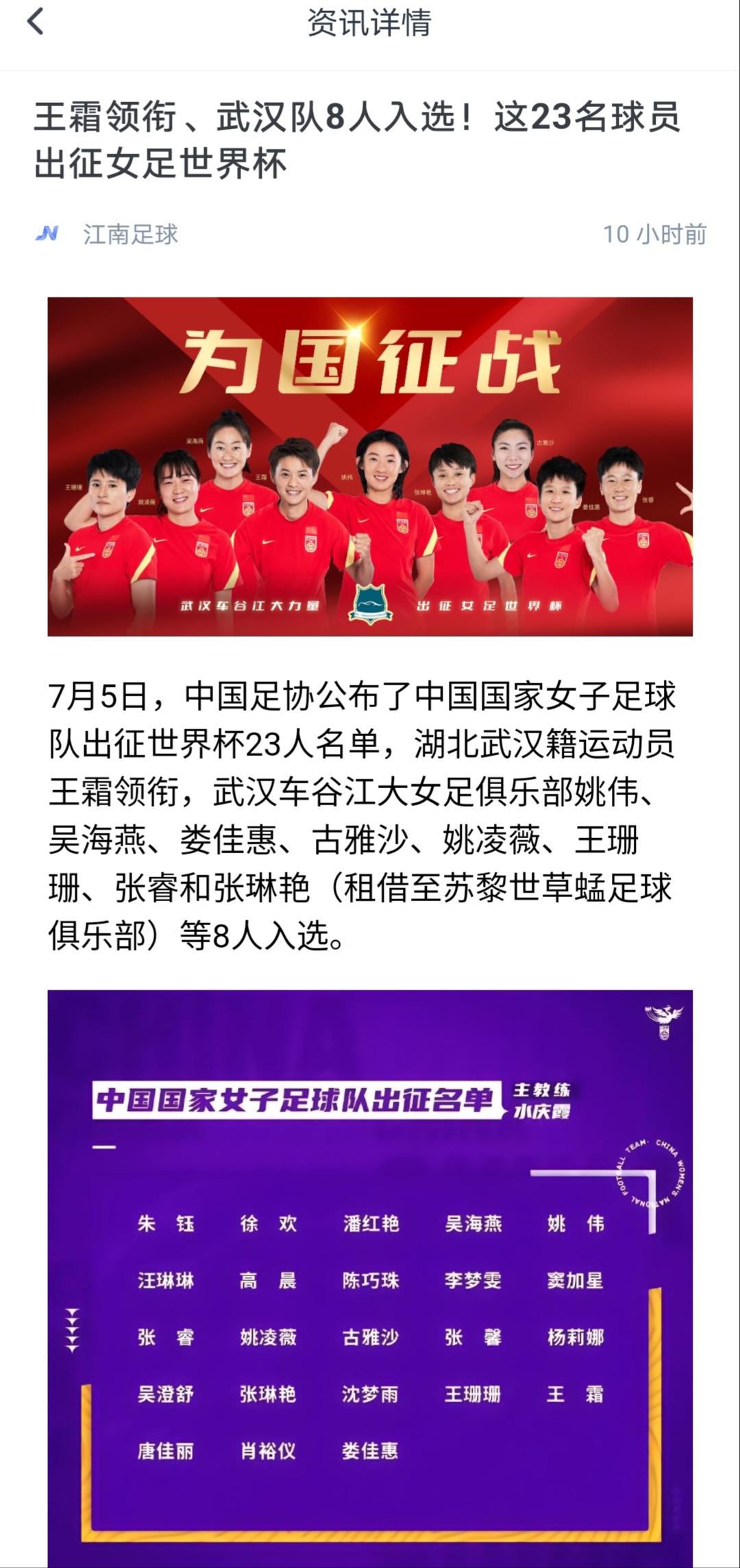 王霜领衔新一期中国女足集训名单米利西奇继续带队 王霜领衔新一期中国女足集训名单米利西奇继续带队